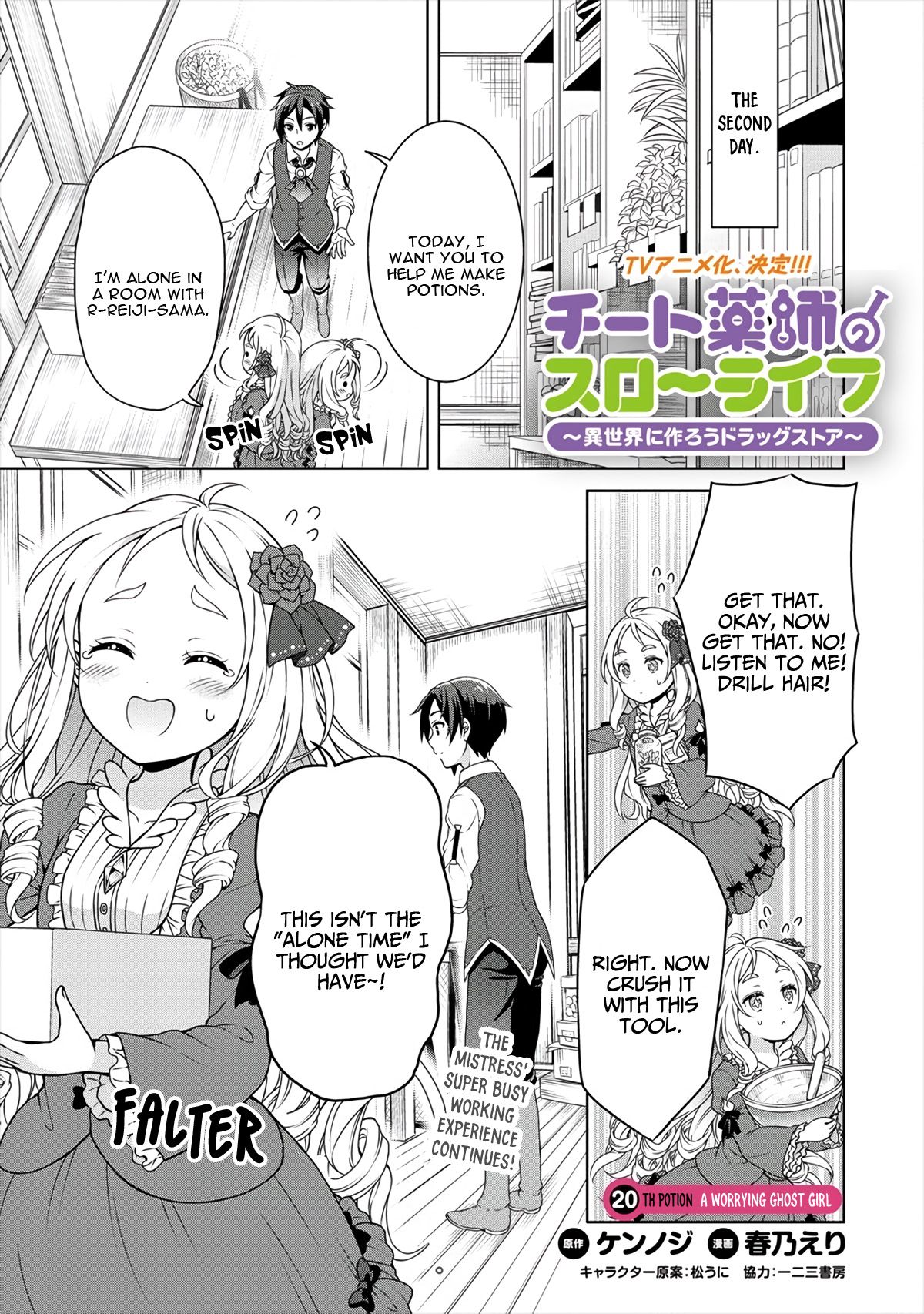 Cheat Kusushi no Slow Life: Isekai ni Tsukurou Drugstore Chapter 20 2